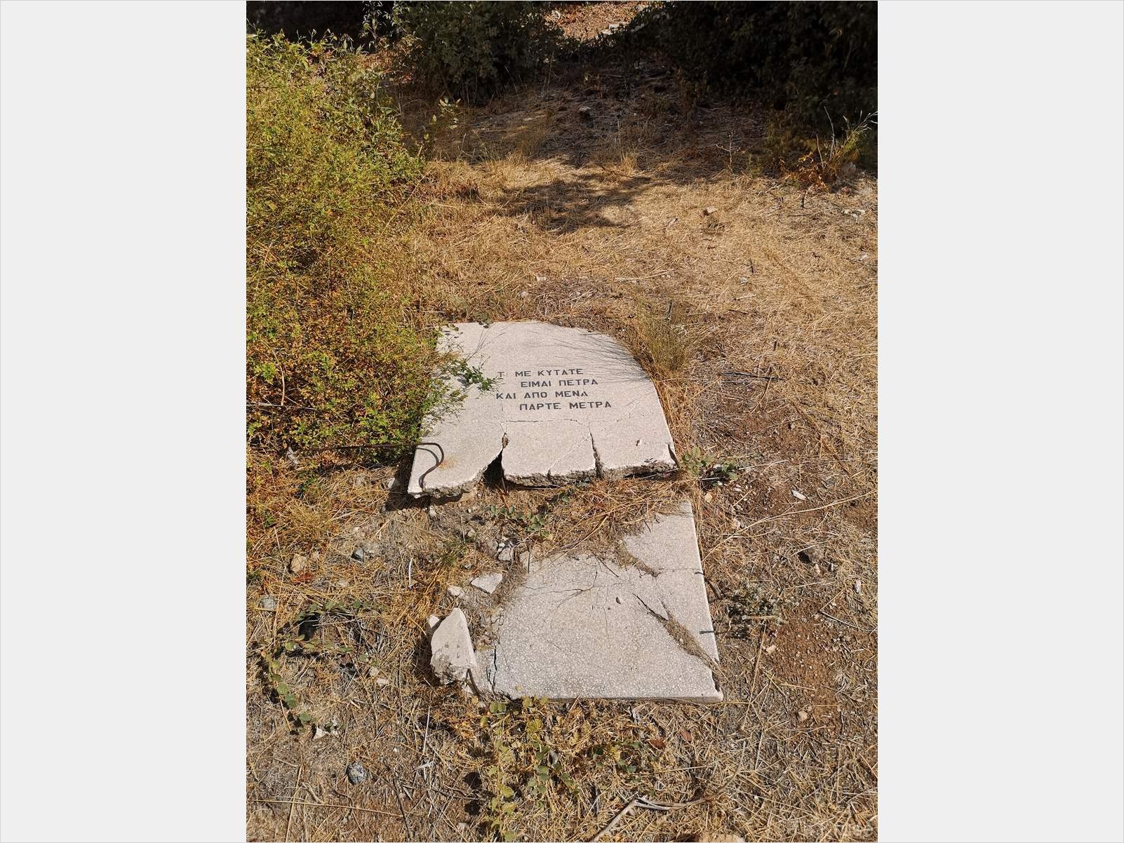 Παλαιόσοφος Ελληνορθόδοξο Κοιμητήριο