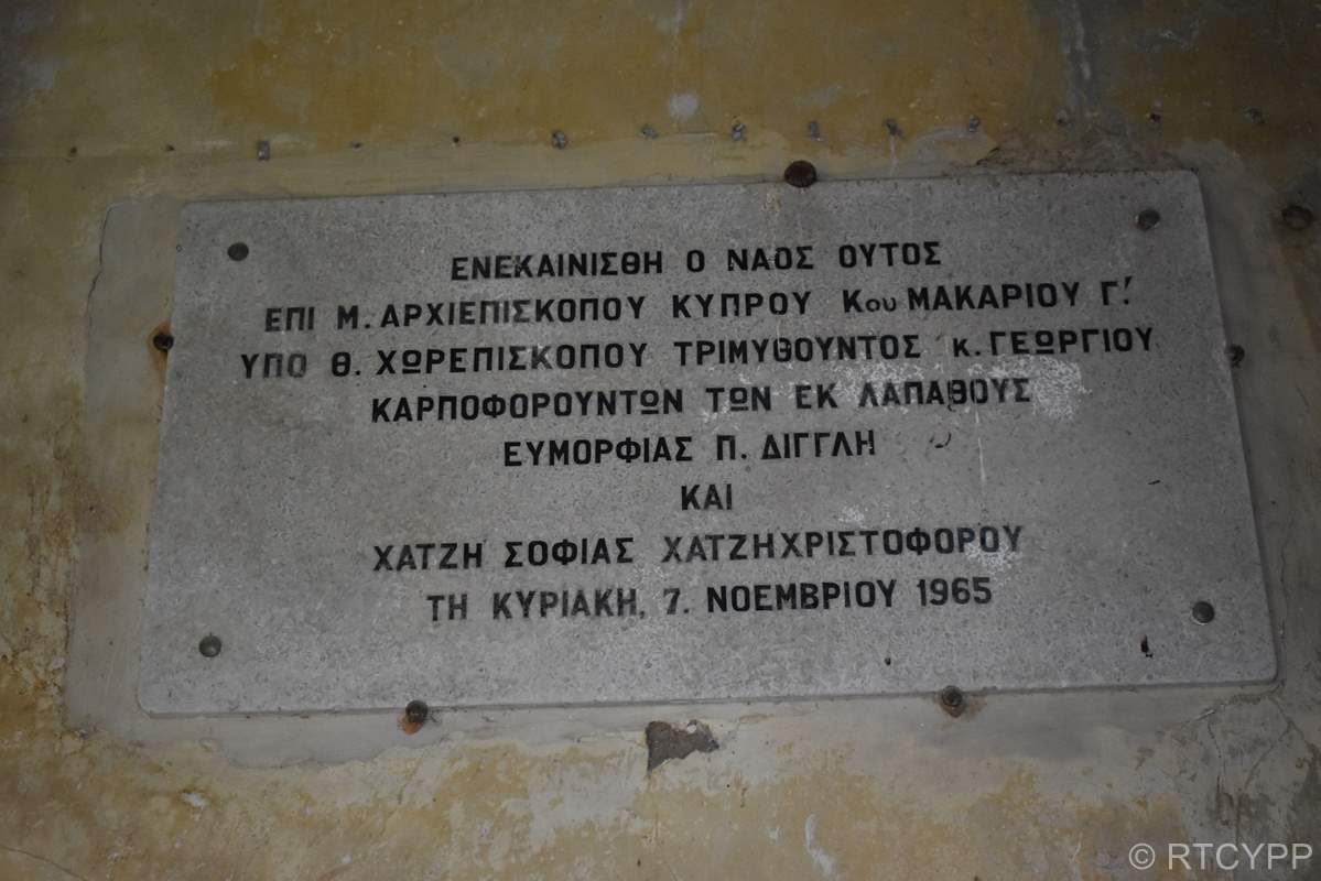 Εκκλησία Αγίας Μαρίνας