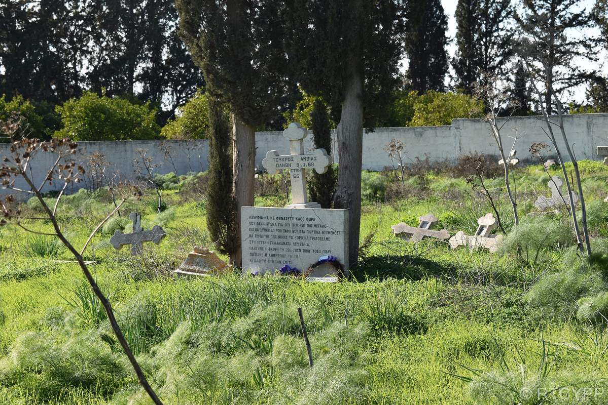 Ελληνορθόδοξο Κοιημητήριο Κοντέας