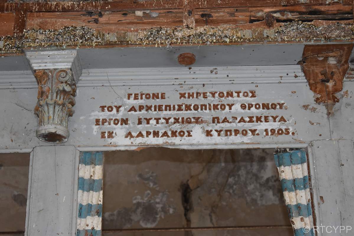 Εκκλησία Παναγίας Φανερωμένης