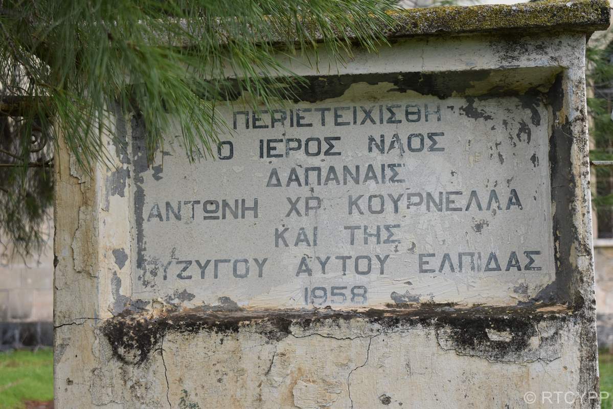 Εκκλησία Αγίου Ηλία