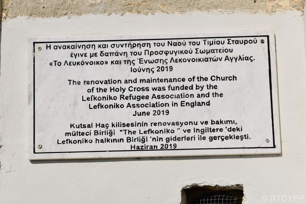 Παρεκκλήσι Τιμίου Σταυρού Λευκονοίκου