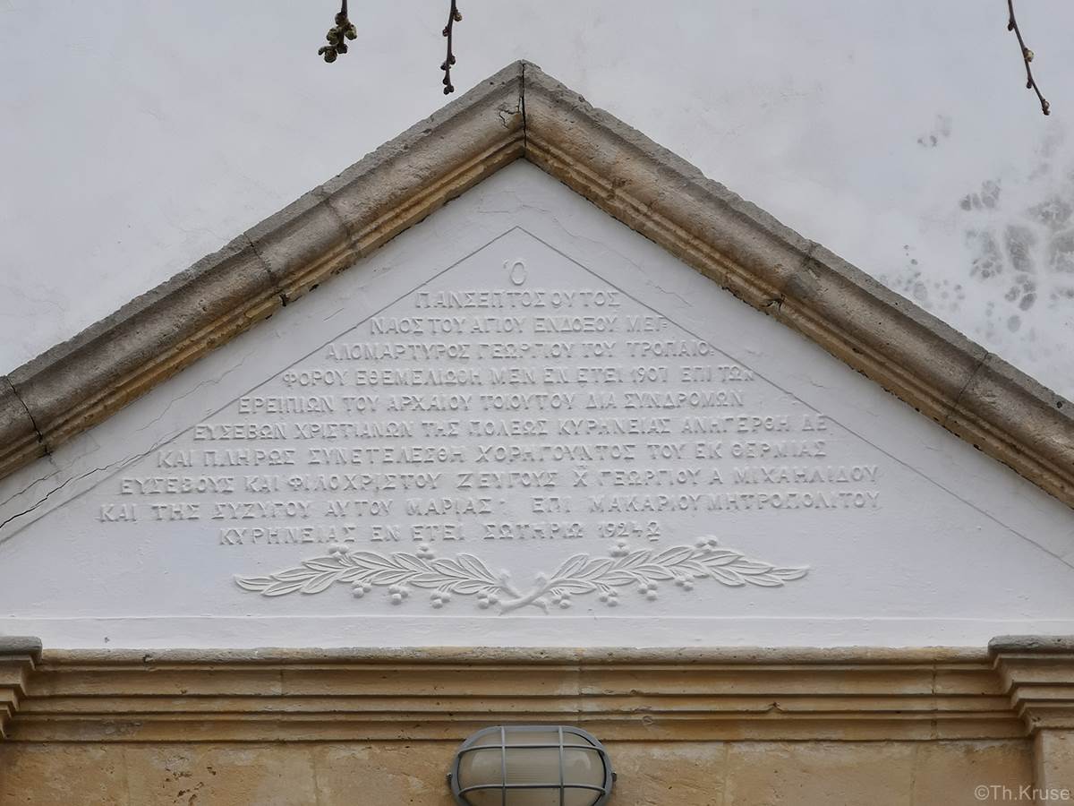Εκκλησία Αγίου Γεωργίου Κερύνειας