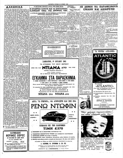 «Ελευθερία» 25 Ιουνίου 1961, σελίδα 5
